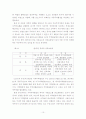 [무역정책론]한중일 FTA가 우리나라에 미치는 영향 10페이지