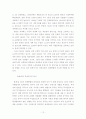 [무역정책론]한중일 FTA가 우리나라에 미치는 영향 12페이지