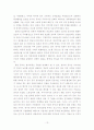 [무역정책론]한중일 FTA가 우리나라에 미치는 영향 13페이지