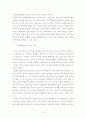 [무역정책론]한중일 FTA가 우리나라에 미치는 영향 14페이지