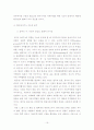 [무역정책론]한중일 FTA가 우리나라에 미치는 영향 16페이지