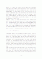 [무역정책론]한중일 FTA가 우리나라에 미치는 영향 18페이지
