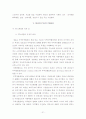 [무역정책론]한중일 FTA가 우리나라에 미치는 영향 21페이지