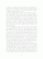 [무역정책론]한중일 FTA가 우리나라에 미치는 영향 22페이지
