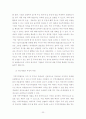 [무역정책론]한중일 FTA가 우리나라에 미치는 영향 23페이지