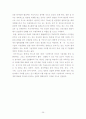 [무역정책론]한중일 FTA가 우리나라에 미치는 영향 26페이지