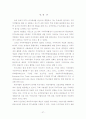 [무역정책론]한중일 FTA가 우리나라에 미치는 영향 27페이지