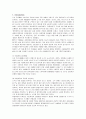 [마케팅]두산소주 '처음처럼' 마케팅전략 분석과 문제점 및 개선방안 2페이지
