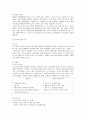 [마케팅]두산소주 '처음처럼' 마케팅전략 분석과 문제점 및 개선방안 4페이지