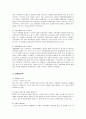 [마케팅]두산소주 '처음처럼' 마케팅전략 분석과 문제점 및 개선방안 10페이지