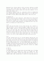 [마케팅]두산소주 '처음처럼' 마케팅전략 분석과 문제점 및 개선방안 12페이지