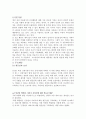 인간행동과 사회환경 아들러 개인심리 4페이지