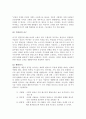 인간행동과 사회환경 아들러 개인심리 5페이지