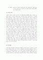 인간행동과 사회환경 아들러 개인심리 6페이지
