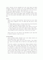 인간행동과 사회환경 아들러 개인심리 9페이지