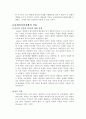 인간행동과 사회환경 아들러 개인심리 10페이지