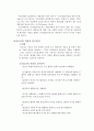 인간행동과 사회환경 아들러 개인심리 11페이지