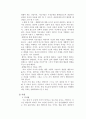 인간행동과 사회환경 아들러 개인심리 13페이지