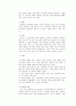 인간행동과 사회환경 아들러 개인심리 14페이지