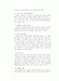 인간행동과 사회환경 아들러 개인심리 15페이지