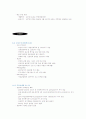 부동산이 경제에 미치는 영향 8페이지