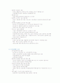 부동산이 경제에 미치는 영향 10페이지