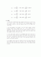 열전도율 실험 결과보고서 7페이지