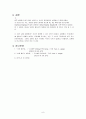 대류열전달 실험 결과보고서 9페이지