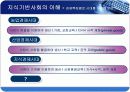 지식기반사회에 관한 ppt 10페이지