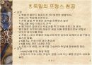 2차 대전시 독일의 전격전과 침공 작전 ppt자료 5페이지