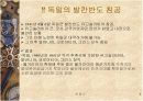 2차 대전시 독일의 전격전과 침공 작전 ppt자료 9페이지