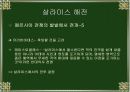 살라 미스 해전.ppt자료 6페이지