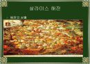 살라 미스 해전.ppt자료 19페이지