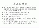 스탈린그라드 전투.ppt자료 3페이지