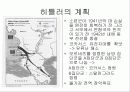 스탈린그라드 전투.ppt자료 5페이지