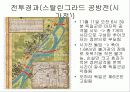 스탈린그라드 전투.ppt자료 8페이지