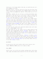 한국음식의 상차림 7페이지