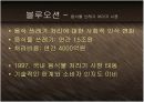 생활 가전의 마지막 블루오션 - 음식물 처리기 시장을 개척한 루펜 (LOOFEN) 의 성공요인분석 케이스 발표 PPT  3페이지