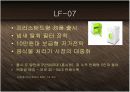 생활 가전의 마지막 블루오션 - 음식물 처리기 시장을 개척한 루펜 (LOOFEN) 의 성공요인분석 케이스 발표 PPT  6페이지