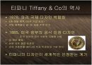 보석의 명품 티파니 Tiffany & Co - 기술혁신과 프리미엄 브랜드 마케팅 전략 케이스 발표 PPT 블루오션 국제경영  7페이지