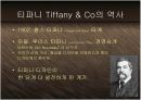 보석의 명품 티파니 Tiffany & Co - 기술혁신과 프리미엄 브랜드 마케팅 전략 케이스 발표 PPT 블루오션 국제경영  10페이지