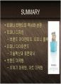 보석의 명품 티파니 Tiffany & Co - 기술혁신과 프리미엄 브랜드 마케팅 전략 케이스 발표 PPT 블루오션 국제경영  30페이지