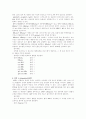 [간호학]성인-진단검사 4페이지
