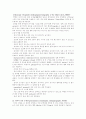 [간호학]성인-진단검사 8페이지