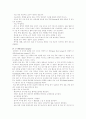 [간호학]성인-진단검사 10페이지