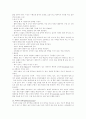 [간호학]성인-진단검사 11페이지