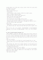 [간호학]성인-진단검사 12페이지