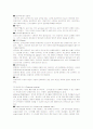 [간호학]신기능검사 7페이지