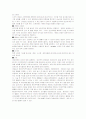 [간호학]신기능검사 16페이지