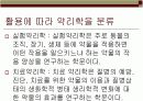 [간호학]약리학총론 4페이지